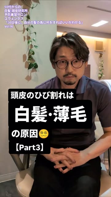 #頭皮ケア#白髪ケア#薄毛ケア#50代美容#40代美容