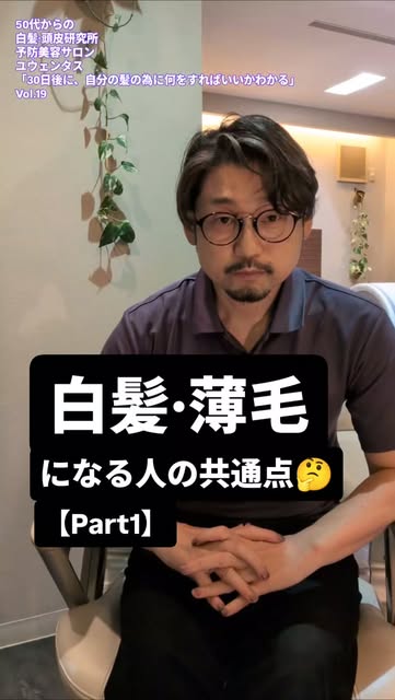 髪の毛には1本1本、立毛筋という筋肉がくっついています☝️
この立毛筋と髪がくっついている場所を、バルジ領域といいます☝️
このバルジ領域に髪の種、毛包幹細胞や黒色の種、色素幹細胞がありますが、この幹