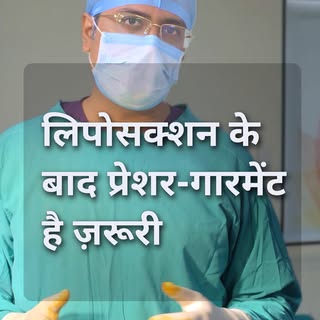 Lipo ke baad pressure garment pehnna zaroori hai kya? 🤔

Agar aap liposuction plan kar rahe hain, t