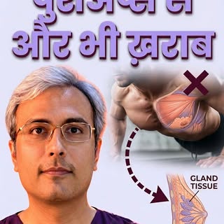 चेस्ट वर्कआउट से आपकी गाइनेकोमास्टिया की समस्या और क्यों बढ़ सकती है?

क्या आप बेहतर चेस्ट शेप के लिए