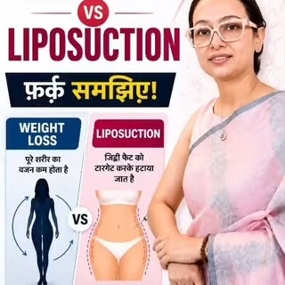 ⚖️ Weight Loss vs Liposuction – Know the Difference!

Confused between weight loss and liposuction? 