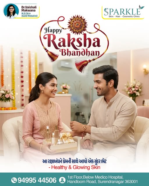 આ રક્ષાબંધને પ્રેમ, લાગણી અને સંભાળ સાથે આપો એક સુંદર ભેટ — Healthy & Glowing Skin! ✨💖

તમારા ભાઈ-બ