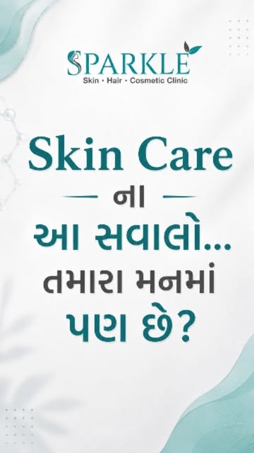 Skin care અને beauty treatments વિશે ઘણી confusion હોય છે? ✨ 
Anti-aging treatment, laser hair remov