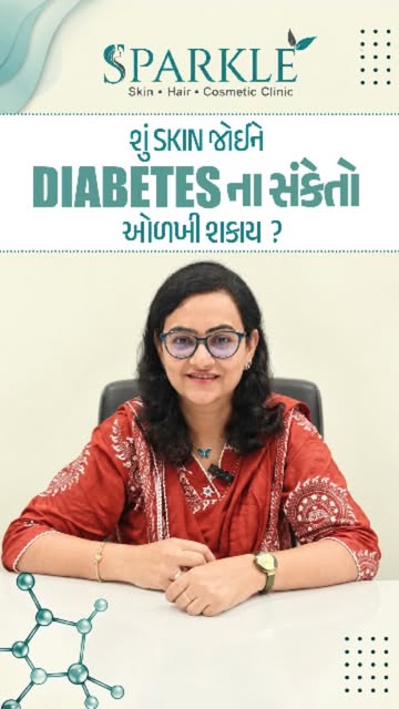 ✨ Skin can sometimes give clues about your internal health!

ચામડી પર થતી કેટલીક સમસ્યાઓ Diabetes સા
