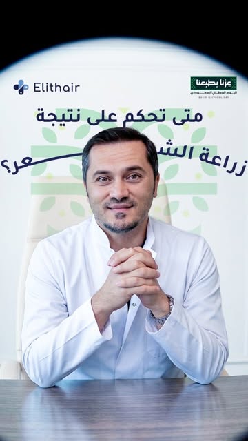 تساقط شعرك بعد الزراعة؟ وحاسس إن زراعة الشعر فاشلة؟ 
تابع معنا السبب