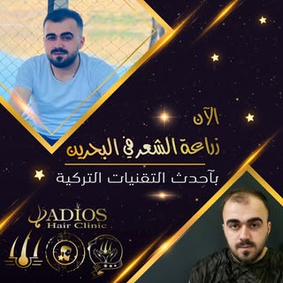 نتيجة زراعة الشعر قبل و بعد لاحد مرضانا على مدار سنة كاملة بالصور على شكل سلايد 
الخبرة التركية الان