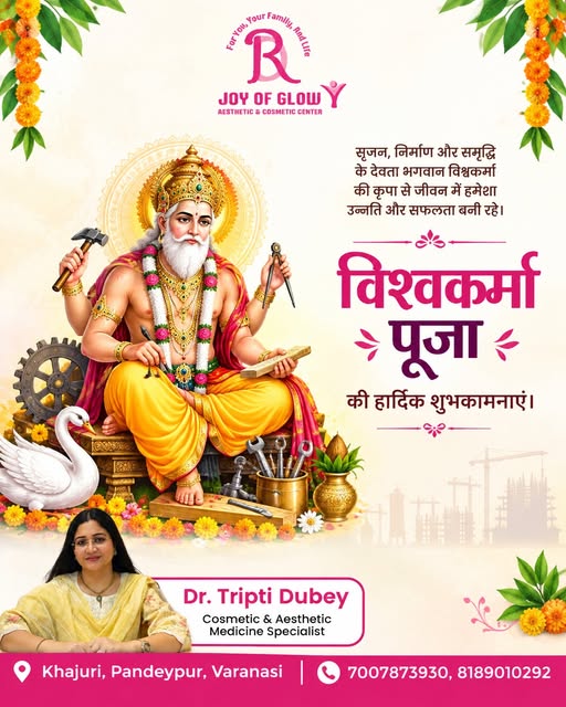 सृजन, शिल्प और तकनीक के देवता भगवान विश्वकर्मा को शत-शत नमन।
आपके जीवन में सुख, समृद्धि और सफलता बनी