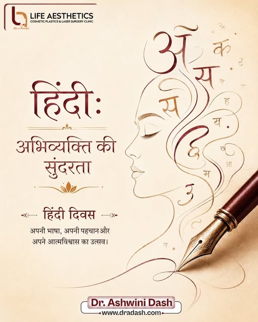 हिंदी केवल एक भाषा नहीं, बल्कि हमारी भावनाओं, संस्कारों और संस्कृति को जोड़ने वाली एक खूबसूरत कड़ी ह