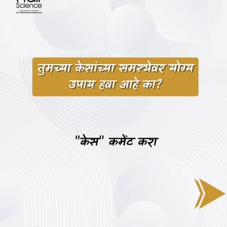 #haircaretips #healthyhairjourney #healthyhair #hairreduction #ahilyanagar