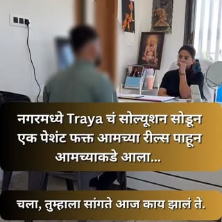 #haircaretips #ahilyanagar #healthyhairjourney #thehairscience