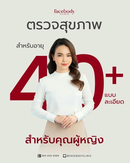 อยากตรวจสุขภาพประจำปี แต่ไม่รู้จะตรวจที่ไหนดี 🔎 แอดขอแนะนำ โปรแกรมตรวจสุขภาพ 𝙃𝙚𝙖𝙡𝙩𝙝 & 𝙃𝙤𝙧�