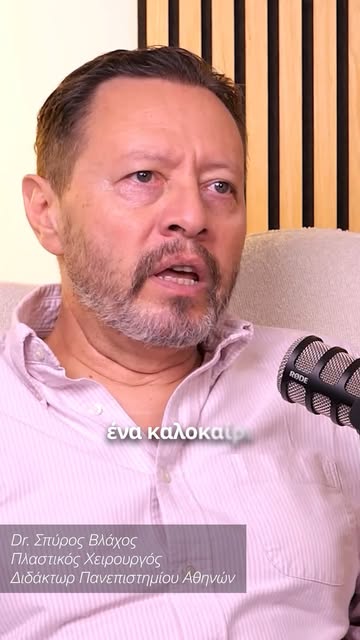 Needling, Εμμηνόπαυση & Βλεφαροπλαστική με τον Dr. Σπύρο Βλάχο 

Σε αυτό το επεισόδιο, ο πλαστικός χ