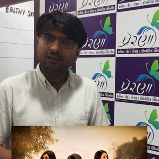 ગુજરાતી સુપરહિટ ફિલ્મ “ સરગમ “ ના મુખ્ય અભિનેતા શ્રી હર્ષલ માંકડ એ પ્રેરણા સ્કીન ક્લિનિક ની મુલાકાત 