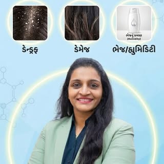 ચોમાસામાં વાળ ખરવાની તકલીફ વધી ગઈ છે ??? તો ચાલો જાણીએ તેનું કારણ…#junagadh #skincare #dermatologist