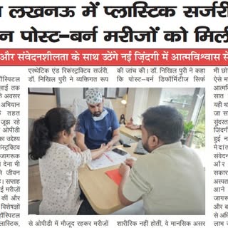 मेदांता लखनऊ में Plastic Surgery Week के दौरान पोस्ट-बर्न मरीजों को मिला राहत और नई उम्मीद।
सटीक उपच