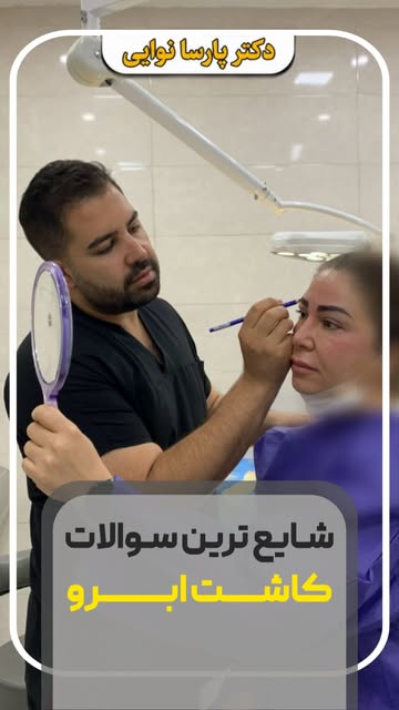 💢برای دریافت قیمت کاشت ابرو، کلمه «ابرو» رو کامنت کن.

#کاشت_ابرو #کاشت_اصفهان #اصفهان_کاشت #میکروک