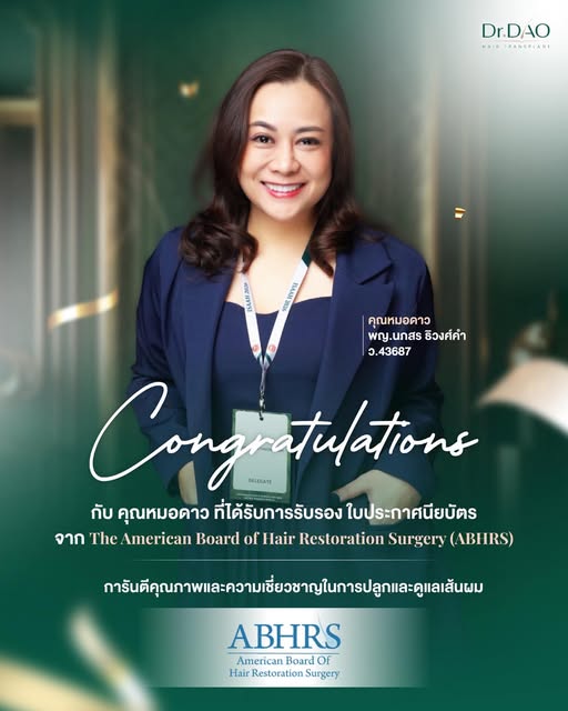 ✨ ขอแสดงความยินดีกับ พญ.นภสร ธิวงศ์คำ (คุณหมอดาว) ✨

ในโอกาสที่ได้รับใบประกาศนียบัตรและใบรับรองจาก A