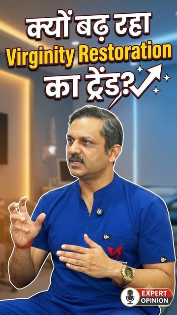 क्यों बढ़ रहा है Virginity Restoration का ट्रेंड? 

सोशल मीडिया और बदलती सामाजिक सोच के बीच Virginit