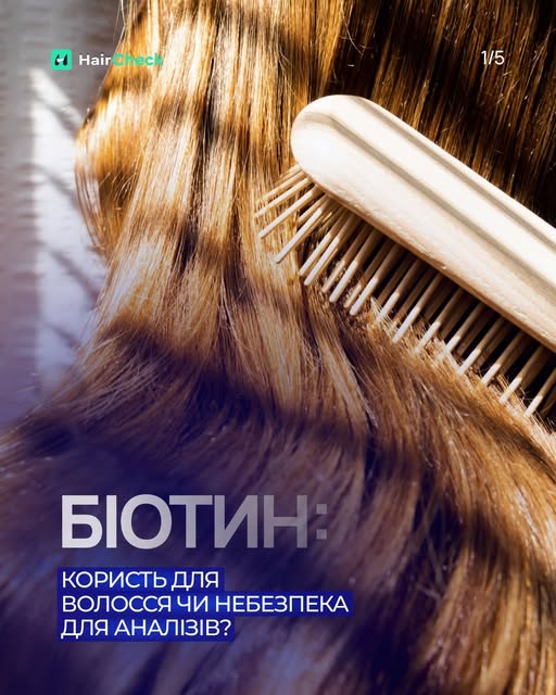 Пʼєте біотин?

Якщо плануєте здавати аналізи, прочитайте цей пост перед тим, як записатися до лабора