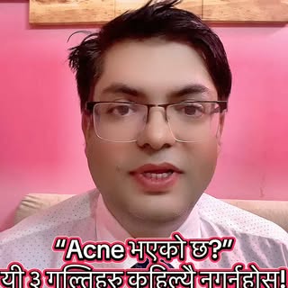 धेरैजसो अवस्थामा सानो असावधानीले गर्दा अनुहारमा दाग, घाउ र इन्फेक्सन बढ्न सक्छ।

❌ १. पिम्पल/डण्डीफो