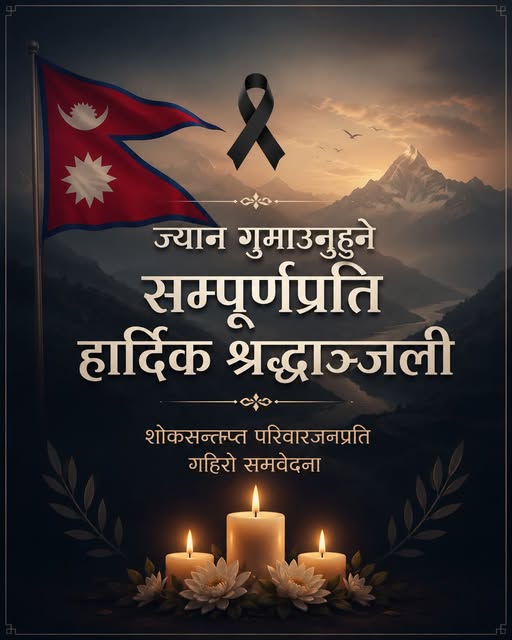 नेपाल यतिबेला गहिरो पीडामा छ। 💔

भोटेकोशीमा आएको विनाशकारी बाढीले सयौँ परिवारलाई शोकमा डुबाएको छ। ह