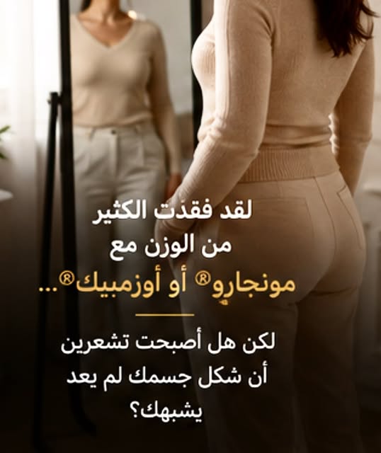 After significant weight loss with GLP-1 medication or obesity surgery, you might need a plastic sur