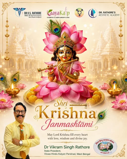 May the playful spirit of Lord Krishna fill your life with joy, love, good health, and endless happi