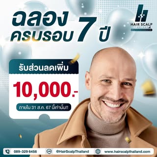 📣📣 ครบรอบ 7 ปี 🎉🎉 รับส่วนลดเพิ่ม 10,000 ฿
..
⚡️⚡️โปรโมชั่นตลอดเดือนสิงหาคม 2567 เท่านั้น⚡️⚡️
..
