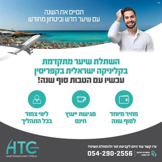 🔥🔥 וואלה, זה הזמן שלך לשינוי! 🔥🔥

האם אתה מוכן להיכנס ל-2025 עם שיער חדש וביטחון עצמי שלא הכרת? 