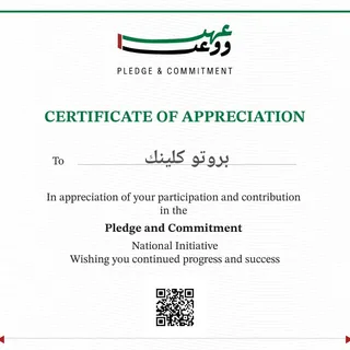 At Proto Clinic, we are proud to participate in the Pledge and Commitment initiative, reflecting our