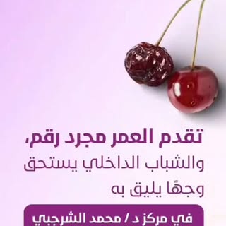✨ ملامح أكثر شباباً، بدون أن تفقد ملامحك💜
مع شد الوجه بأحدث التقنيات نعمل على استعادة تماسك البشرة 