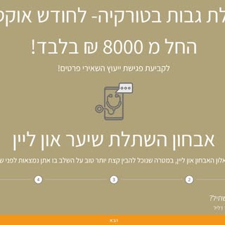 הכירו את שאלון האבחון שלנו😁

על מנת שהתהליך יהיה ממוקד ומקצועי הקמנו בשבילכם מערכת לאבחון השתלת שיע