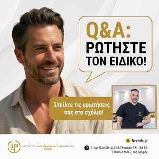Κάθε περίπτωση είναι διαφορετική.
Στην LP Clinic πιστεύουμε ότι η σωστή ενημέρωση είναι βασικό μέρος