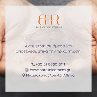 Η κορυφαία κλινική μεταμόσχευσης μαλλιών στο κέντρο της Αθήνας.
Προγραμματίστε σήμερα την επίσκεψή σ