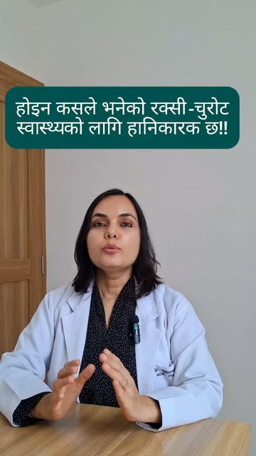 कसले भनेको चुरोट रक्सी खानु हुँदैन? कसले भनेको Quality Control नभएका छालालाई असर गर्ने Lead, Mercury