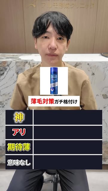 .
アルモ形成クリニックでは、生え際のデザインや密度まで徹底的にこだわり、自然で美しい仕上がりを追求しています。

🎥 リールでは、植毛専門クリニックだからこそお伝えできる、自毛植毛の知識や技術を発