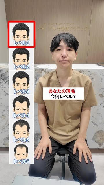 .
アルモ形成クリニックでは、生え際のデザインや密度まで徹底的にこだわり、自然で美しい仕上がりを追求しています。

🎥 リールでは、植毛専門クリニックだからこそお伝えできる、自毛植毛の知識や技術を発