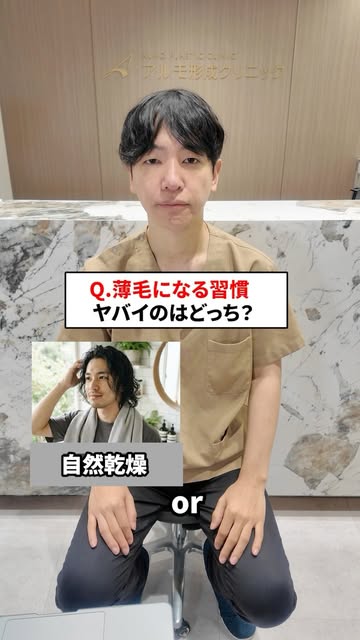 .
アルモ形成クリニックでは、生え際のデザインや密度まで徹底的にこだわり、自然で美しい仕上がりを追求しています。

🎥 リールでは、植毛専門クリニックだからこそお伝えできる、自毛植毛の知識や技術を発