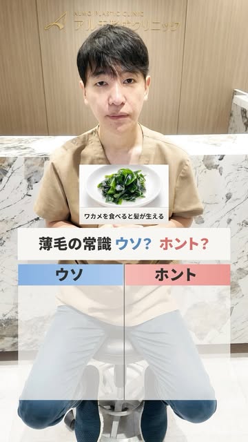 .
アルモ形成クリニックでは、生え際のデザインや密度まで徹底的にこだわり、自然で美しい仕上がりを追求しています。

🎥 リールでは、植毛専門クリニックだからこそお伝えできる、自毛植毛の知識や技術を発