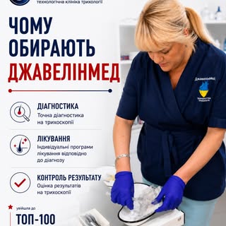 Чому обирають ДжавелінМед?

У ДжавелінМед сучасний професійний підхід до лікування:

🔬 точна діагно