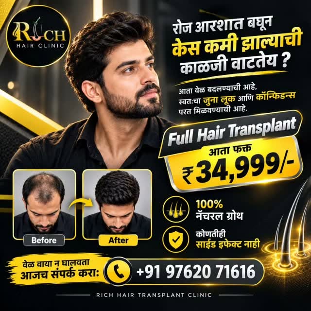 रोज आरशात बघून केस कमी झाल्याची काळजी वाटतेय? आता वेळ बदलण्याची आहे, स्वतःचा जुना लूक आणि कॉन्फिडन्स
