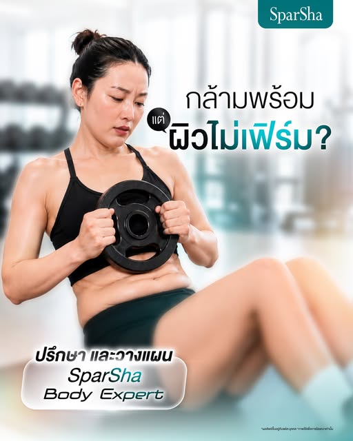 เวทก็เล่น กล้ามก็มา 💪 แต่ทำไมบางจุดยังไม่ Firm?

เพราะการสร้างกล้ามกับความกระชับ เป็นคนละเรื่องของก