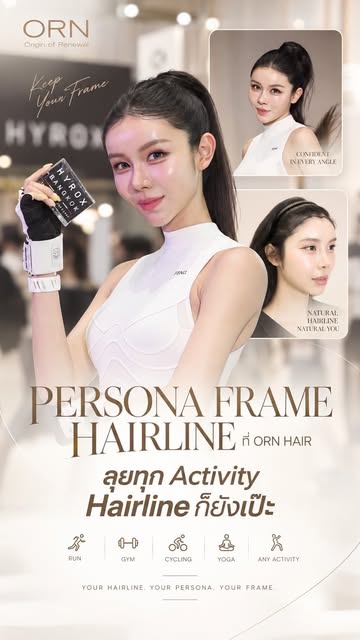 ลุยแค่ไหน กรอบหน้าก็ยังเป๊ะ ✨

HYROX จะวิ่ง จะเหงื่อออก จะรวบผมตึงแค่ไหน
Hairline ก็ยังเป็น Hairline