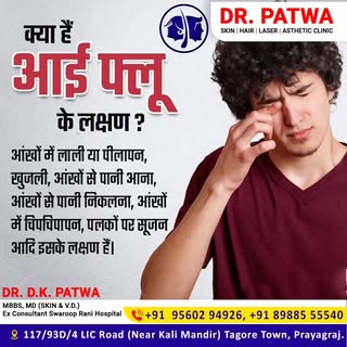 🌿🧼👁️‍🗨️आँखों का फ्लू से बचने के लिए प्रमुख सावधानियाँ।👀🤧
🌟🚷आँखों को हाथ से न रगड़ें: आपको अप