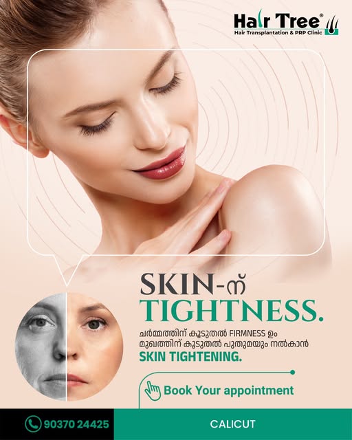 Loose & sagging skin-ന്റെ appearance കുറയ്ക്കാൻ Skin Tightening സഹായിക്കും. ചർമ്മത്തിന് കൂടുതൽ firm,