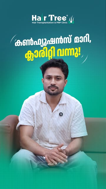 ഹെയർട്രീയിൽ വന്നതിന് ശേഷം ടെൻഷനും കൺഫ്യൂഷനും മാറി, ഹെയർ പ്രോബ്ലെംസിന് ഒരു ക്ലാരിറ്റി കിട്ടിയ സന്തോഷത