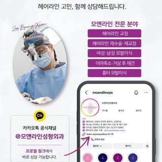 -
"제 헤어라인도 교정이 가능할까요?"
"재수술도 가능한가요?"
"이마축소 후에도 모발이식이 가능한가요?"

헤어라인 고민은 사람마다 다르기 때문에,
정답도 모두 다릅니다.

모