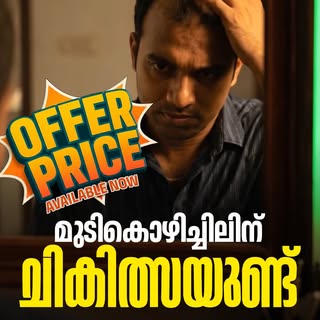 ഇപ്പോൾ മുടികൊഴിച്ചിലിന് ഫലപ്രദമായ ചികിത്സ ലഭ്യമാണ്! 🔥

GFC, PRP പോലുള്ള അഡ്വാൻസ്ഡ് ഹെയർ ട്രീറ്റ്മെന