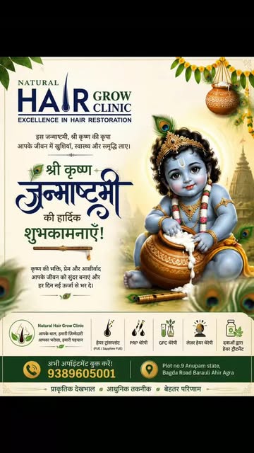 श्री कृष्ण जन्माष्टमी की हार्दिक शुभकामनाएँ! 🙏💙
भगवान श्री कृष्ण की कृपा से आपके जीवन में सुख, शां
