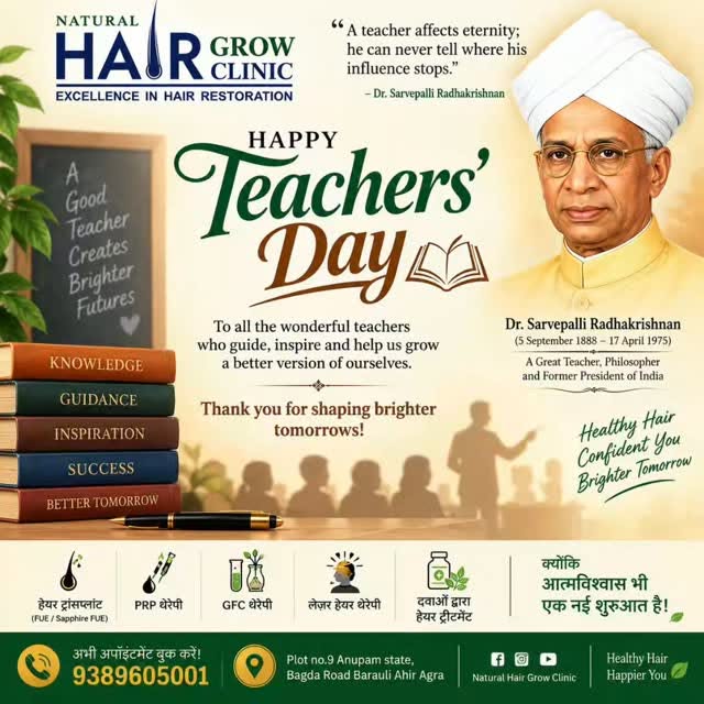 “एक अच्छा शिक्षक सिर्फ पढ़ाता नहीं, बल्कि जीवन को सही दिशा देता है।” 🙏📖
सभी सम्माननीय शिक्षकों को 